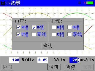 电能质量