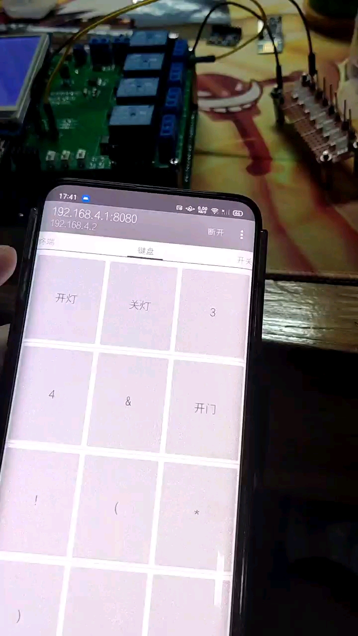 通過手機向esp8266發送數據控制繼電器的吸合#單片機 #pcb設計 #嵌入式開發 