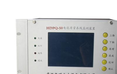 HDPQ-50A电能质量在线监测装置机械结构及电气安装设置