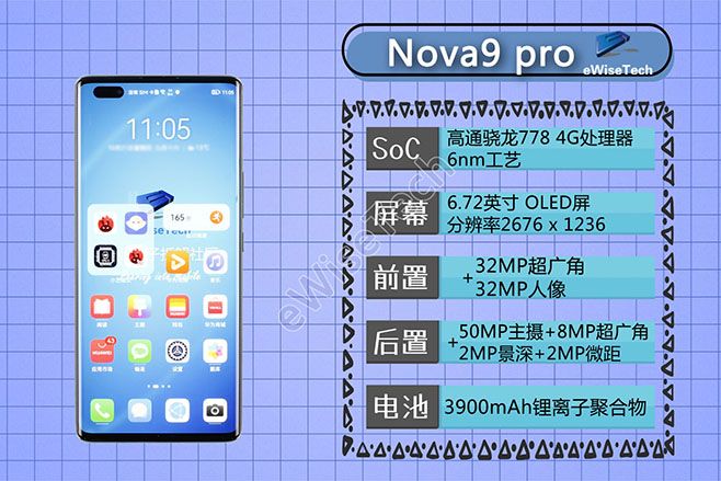 华为Nova 9 Pro怎么样 不仅有双前摄还有100W超级快充