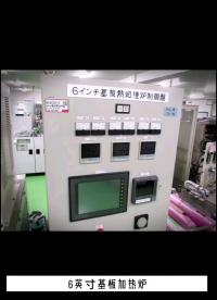 6英寸基板加熱爐#電路設計 #儀器與儀表 #電路原理 #人工智能 