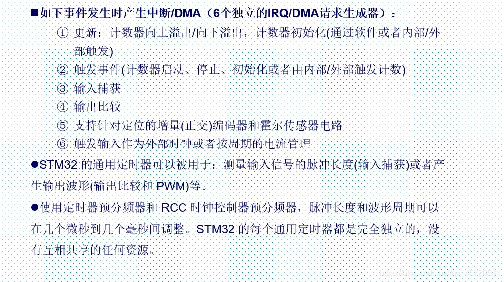 stm32单片机十进制曲谱_stm32单片机图片(2)