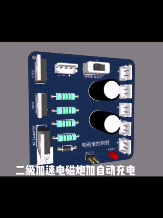 PCB设计,威廉希尔官方网站
设计分析,电子制作,电磁炮