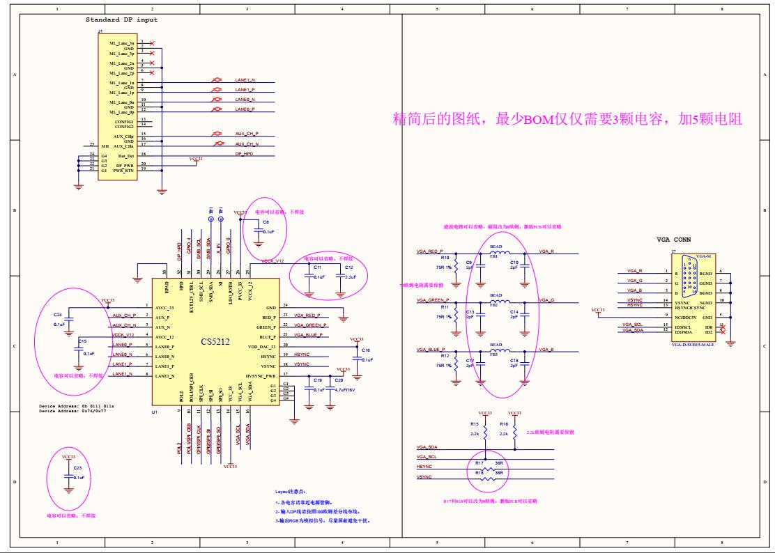 CS5212设计应用DP转VGA转接板芯片方案参考电路