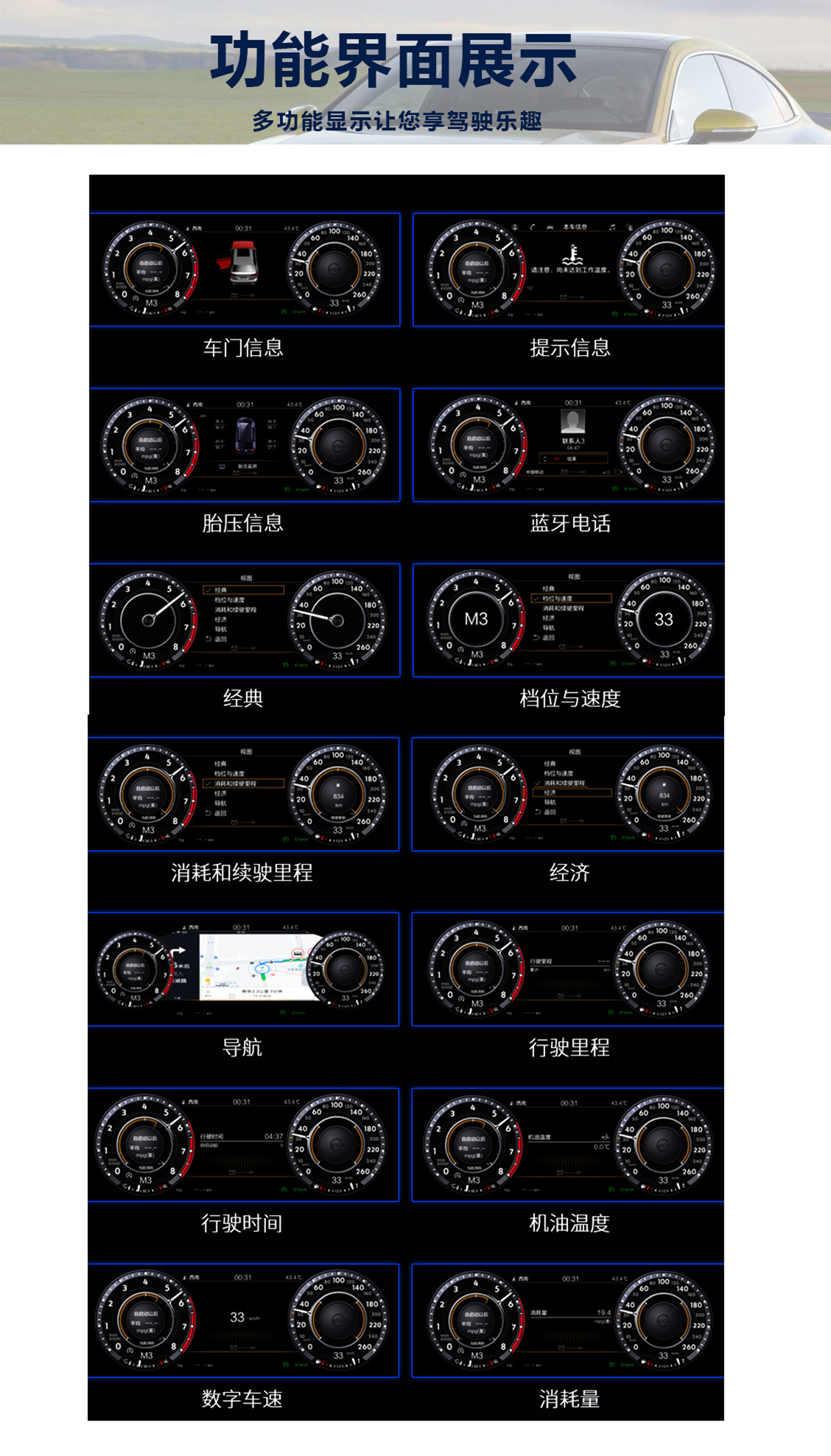 液晶仪表