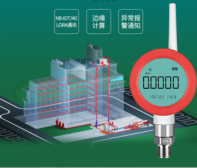 无线智能传感器