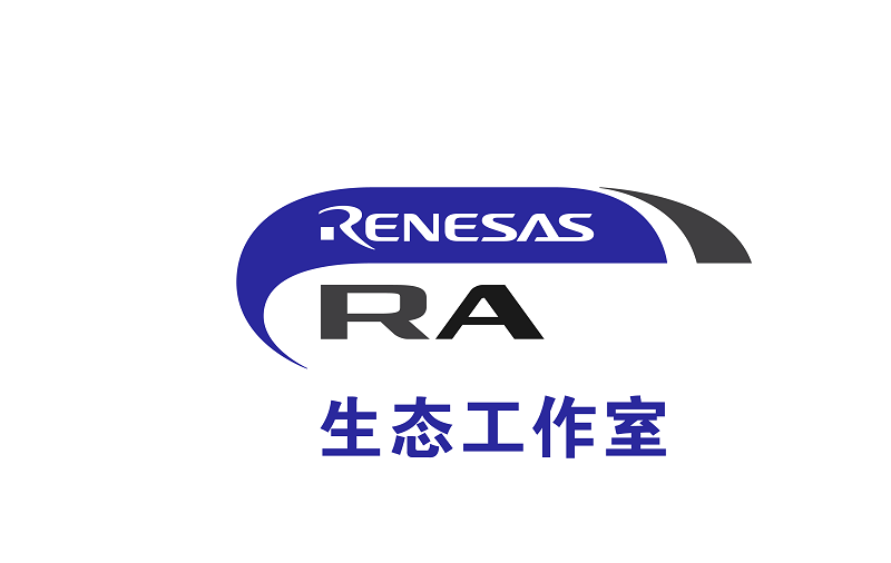 产品 | 瑞萨RA产品家族入门级RA2E1 MCU产品群, 以满足成本敏感与空间受限型应用需求