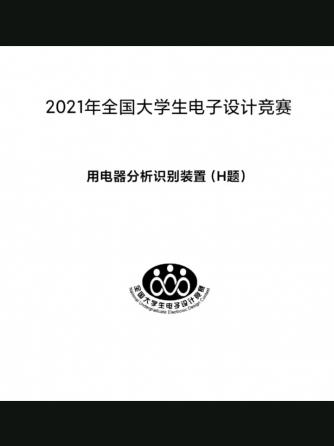 单片机,嵌入式,威廉希尔官方网站
设计分析,经验分享,行业芯事,电子设计大赛