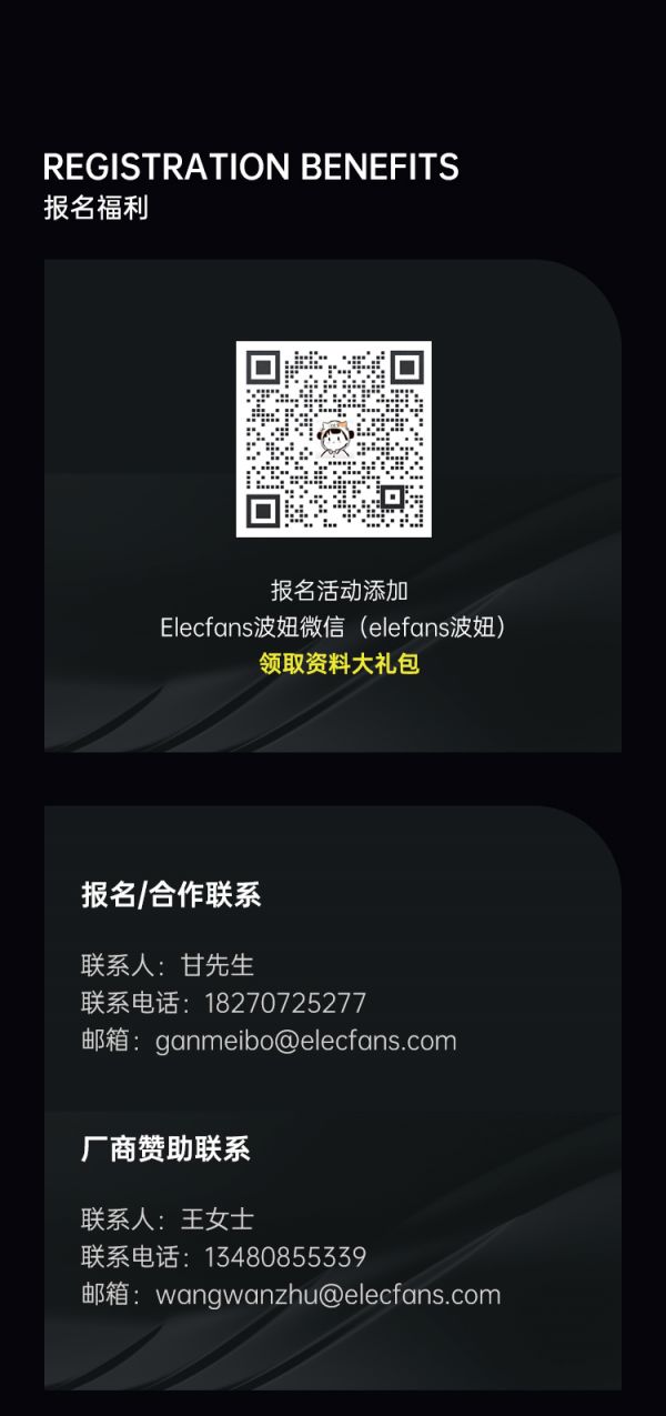 IoT大会论坛活动长图(2)_10.jpg