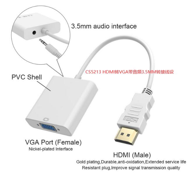 CS5213 HDMI转VGA带音频信号输出方案