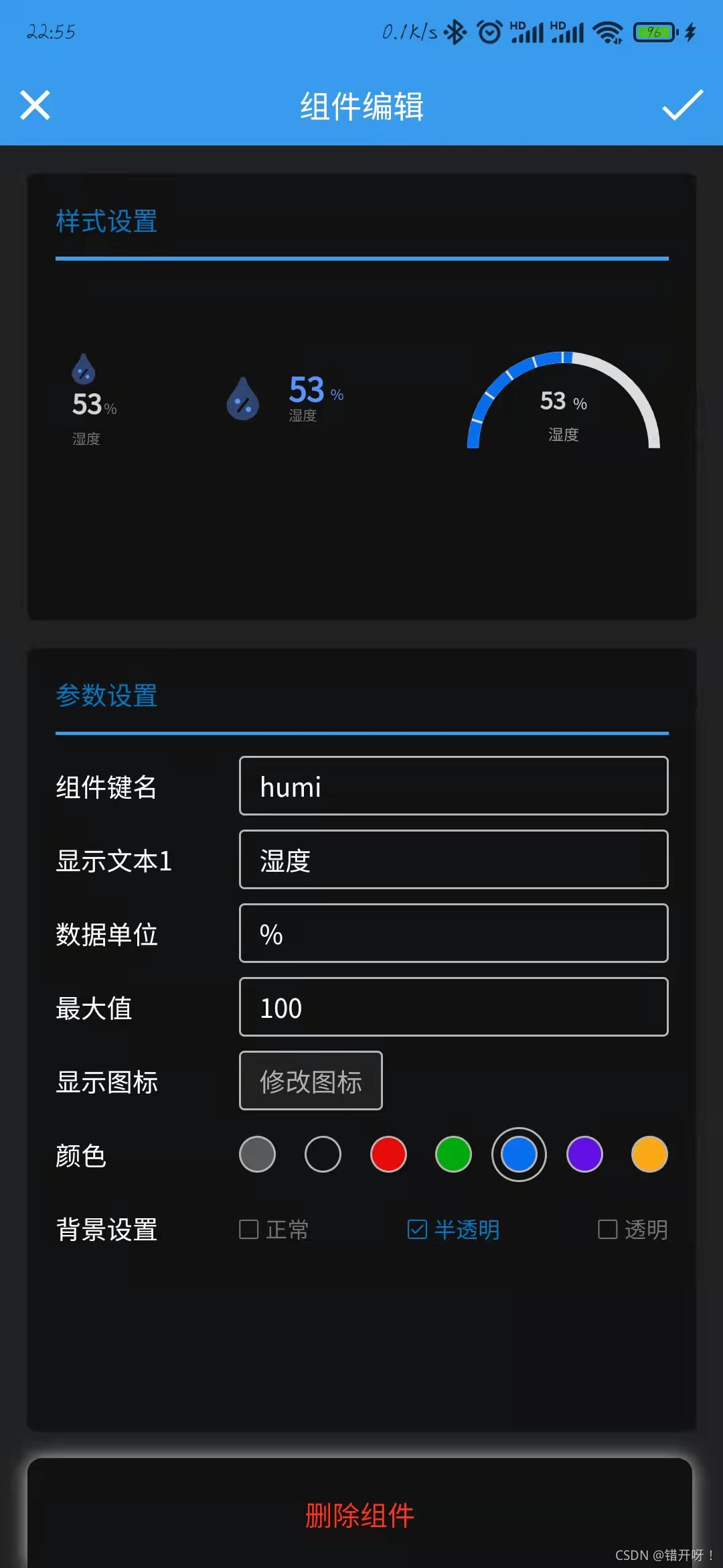 esp8266 nodemcu项目 二 esp8266 nodemcu blinker dht11 小爱同学