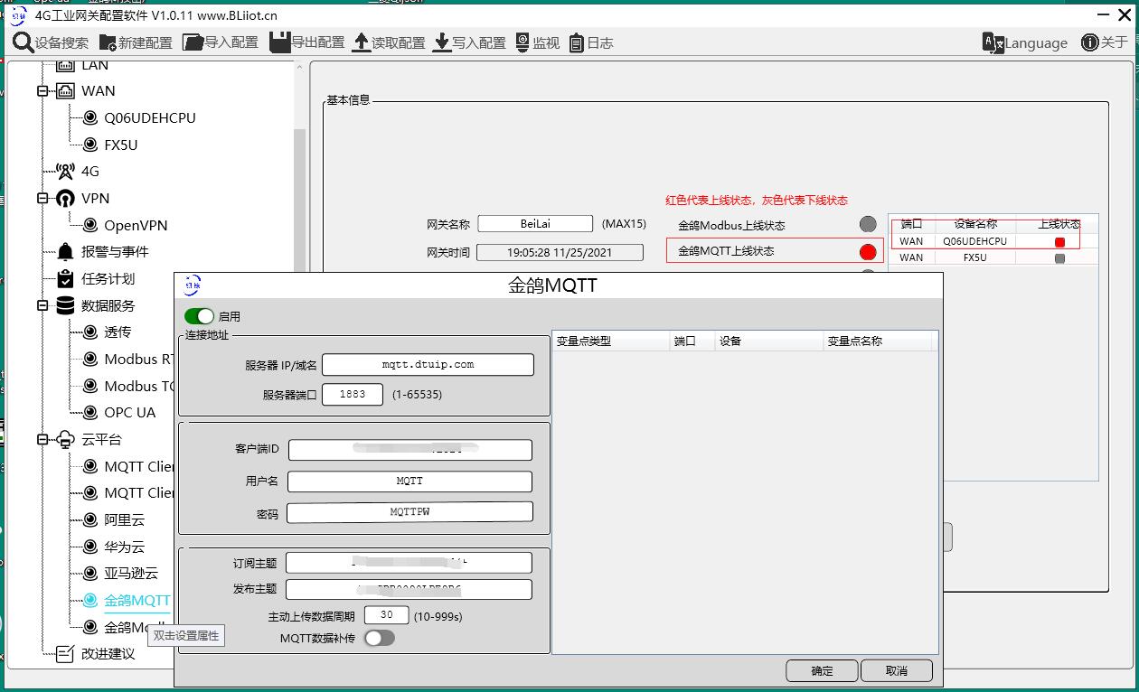 三菱Q06UDEHCPU转MQTT三菱PLC转MQTT-电子发烧友网