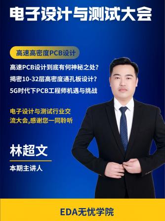 经验分享,行业芯事,EDA工具,PCB设计,威廉希尔官方网站
设计分析