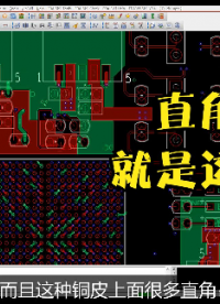 PCB設計低級錯誤，你們有沒有犯過類似的錯誤呢？快來看看吧