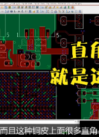 PCB設(shè)計(jì)低級錯(cuò)誤，你們有沒有犯過類似的錯(cuò)誤呢？快來看看吧