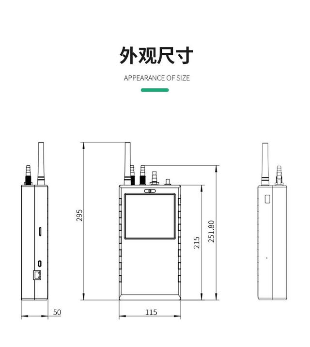 分析仪