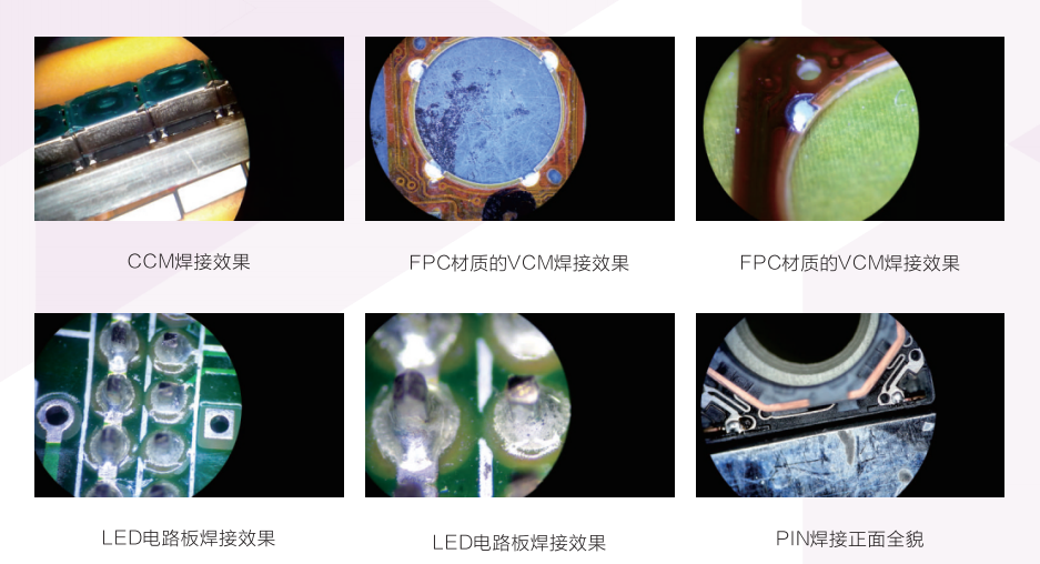 激光焊錫機在手機攝像頭中的焊接工藝