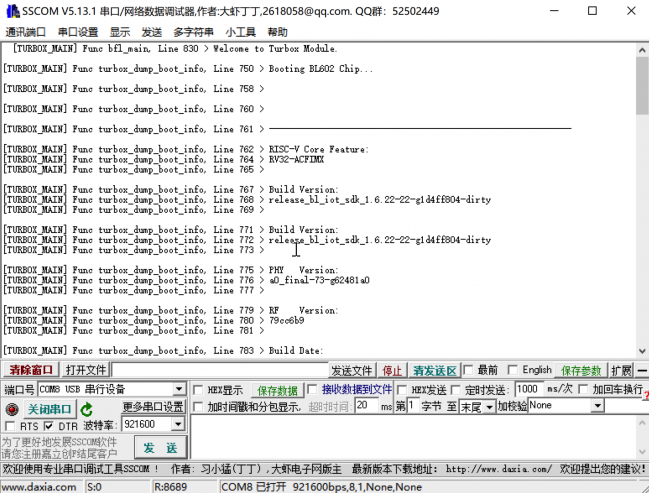 大咖教你如何編譯OpenHarmony并燒錄到開發板