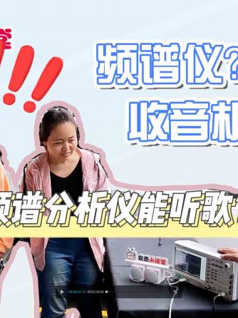 频谱分析仪,仪器仪表,分析仪,频谱分析仪