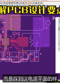 詳解PCB設計之開關電源設計要點，快來看看吧！
