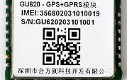 GU620  GPRS+GPS/北斗+G-SENOR+蓝牙无线模块