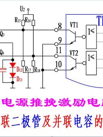 反馈控制,电源,TL494,推挽