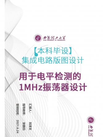 经验分享,行业芯事,模拟与射频,威廉希尔官方网站
设计分析