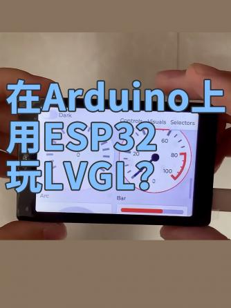 经验分享,行业芯事,智慧办公,Arduino