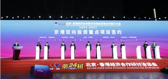 思谋北京智能总部在京港会开幕式上正式签约落地 两地主官见签