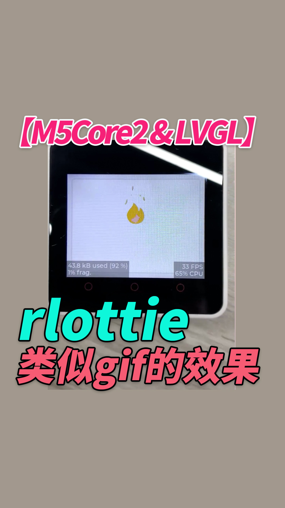 【M5Core2 & LVGL】 rlottie 类似gif的效果 #ESP32 
