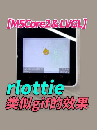 智慧办公,单片机,lottie