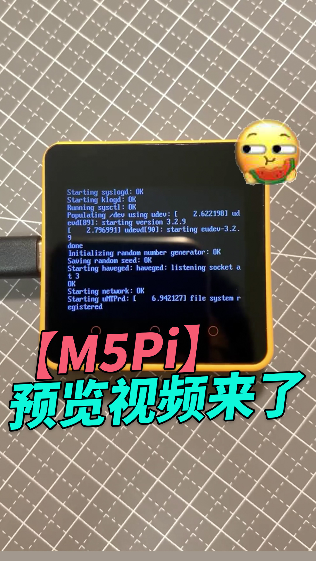 【M5Pi】预览视频来了【吃瓜】