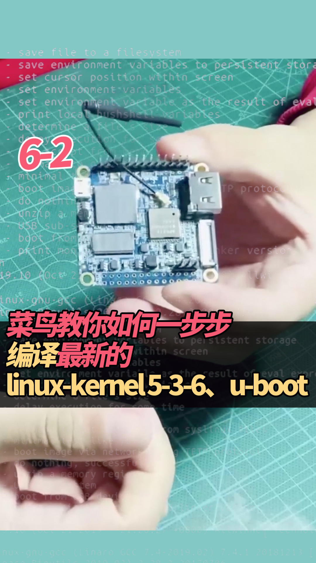6-2菜鳥教你如何一步步編譯最新的linux-kernel 5-3-6、u-boot#linux 