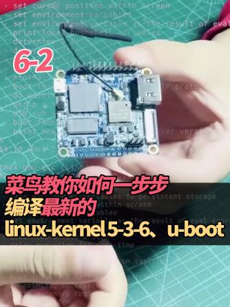 嵌入式,Boot,u-boot