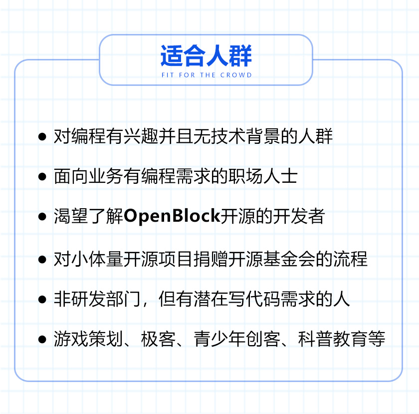 openblock杜天微_04.jpg
