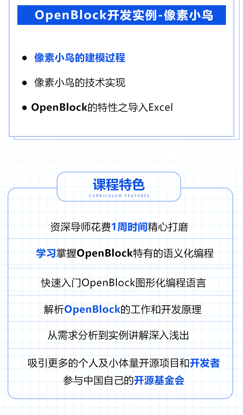 openblock杜天微_03.jpg