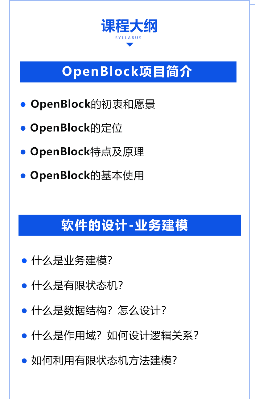 openblock杜天微_02.gif