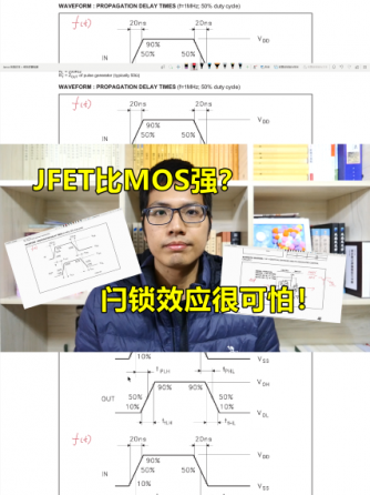 MOSFET,元器件,CMOS,FET,JFET