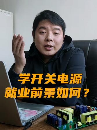 行业芯事,经验分享,电子威廉希尔官方网站
,电源设计