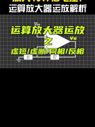 运算放大器,元器件,混合信号,LM324,运算