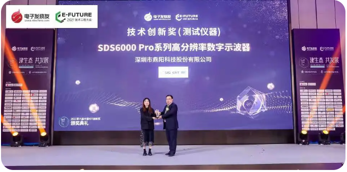 創新求變，實力加冕 | 鼎陽科技喜獲第六屆中國IoT技術創新獎！