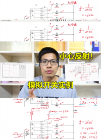 模擬開關應用實例，可調濾波器，但要小心反射問題#硬件設計遇到過哪些坑？ 