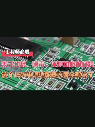 元器件,电源,威廉希尔官方网站
设计分析,噪声