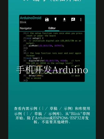 Arduino,单片机,ATX