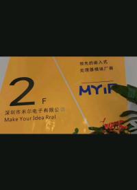 米爾電子智慧工廠盛大開業，帶您參觀體驗SMT車間，參觀高性能智能化設備。#pcb設計 #電路設計 