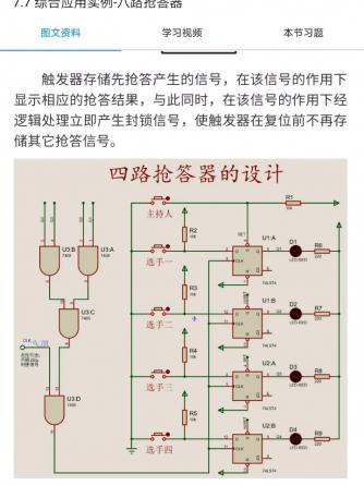 威廉希尔官方网站
设计分析,模电