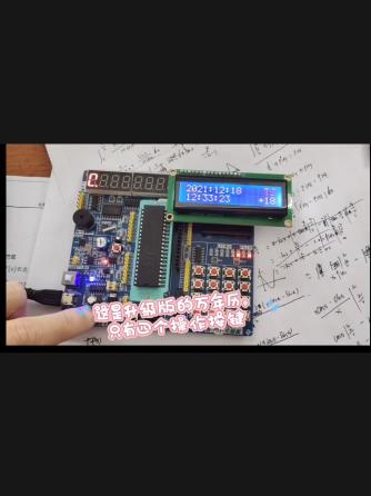 单片机,万年历,电子万年历