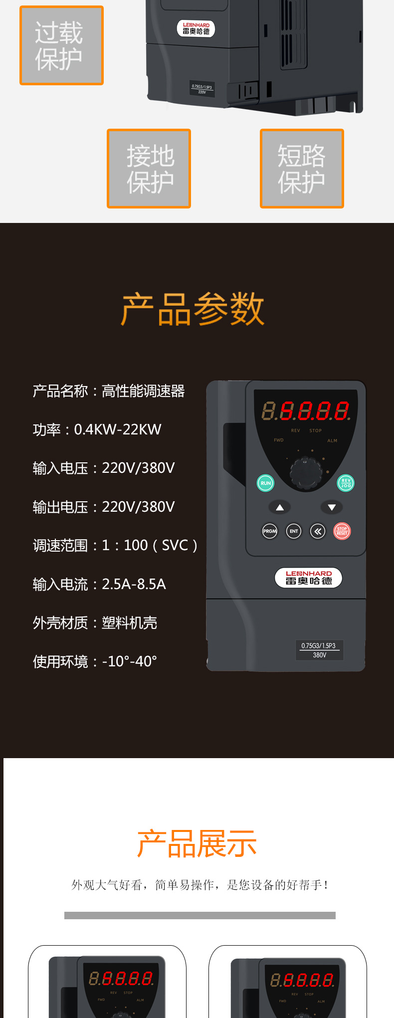 供應(yīng)商三相變頻器通用節(jié)能2.2kw 三相380V 可替代臺(tái)達(dá)變頻器