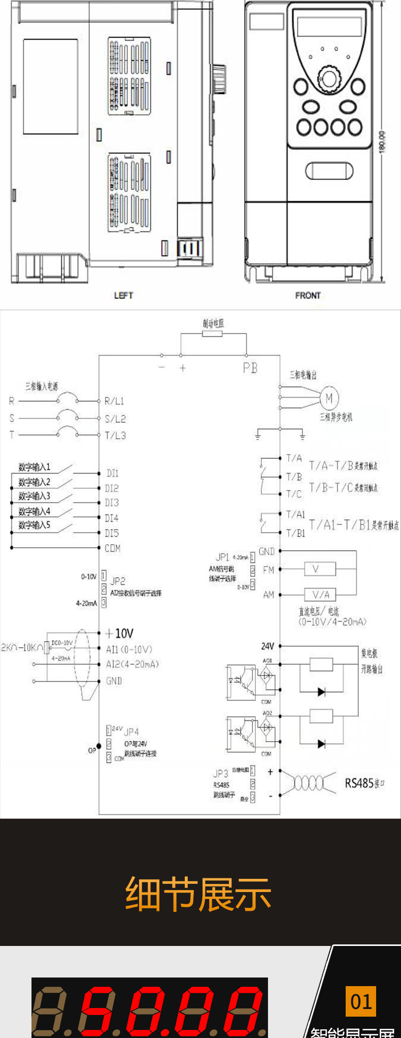 供應(yīng)商三相變頻器通用節(jié)能2.2kw 三相380V 可替代臺(tái)達(dá)變頻器