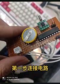 #單片機(jī) #電路設(shè)計(jì) #電子元器件 